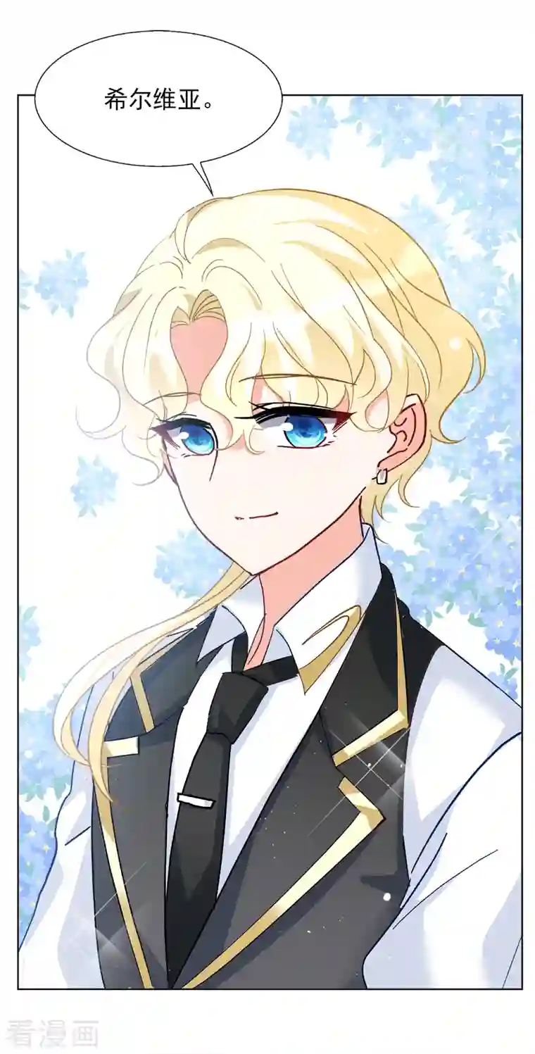 她来了，请趴下第175话 那就住一辈子吧2