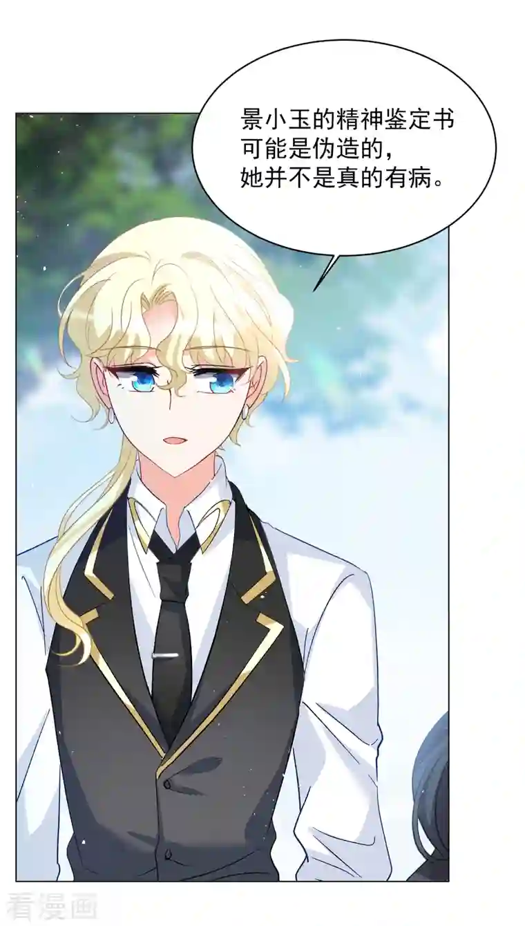 她来了，请趴下第175话 那就住一辈子吧2