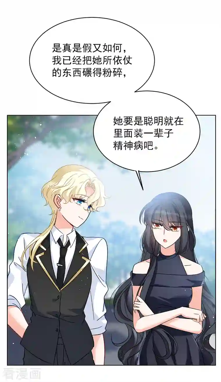 她来了，请趴下第175话 那就住一辈子吧2