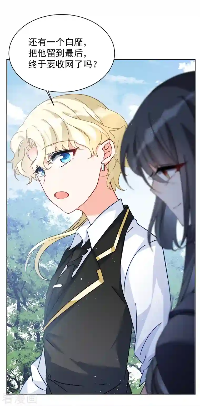 她来了，请趴下第175话 那就住一辈子吧2