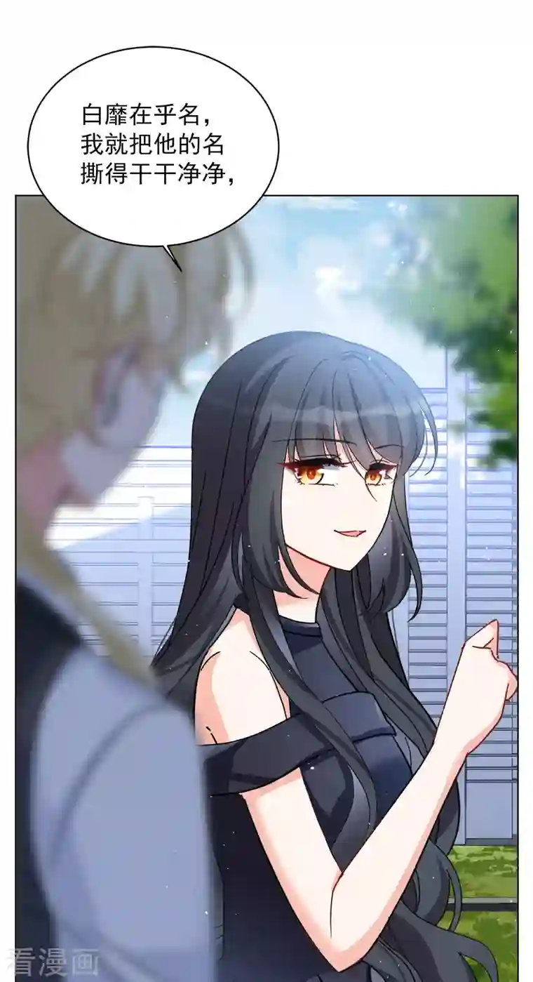 她来了，请趴下第175话 那就住一辈子吧2