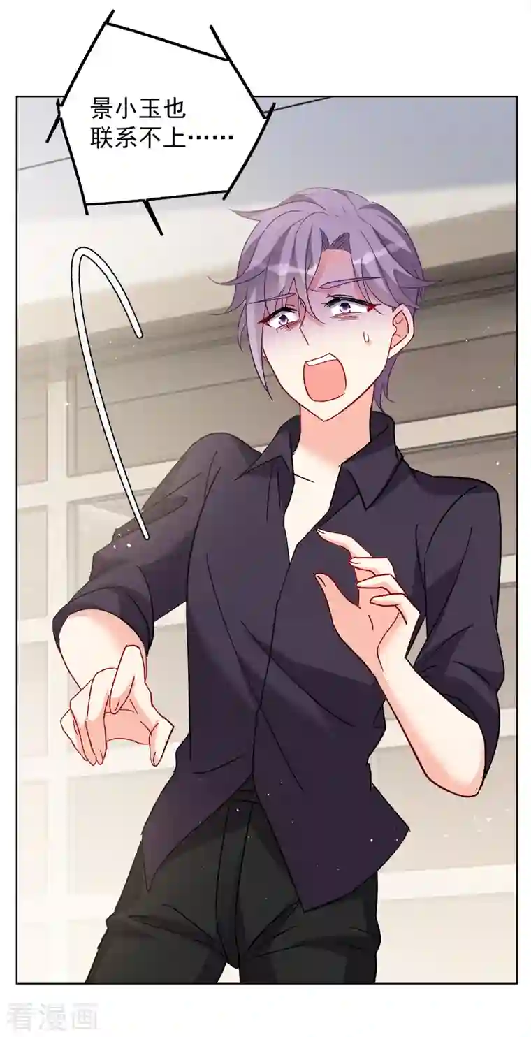 她来了，请趴下第175话 那就住一辈子吧2