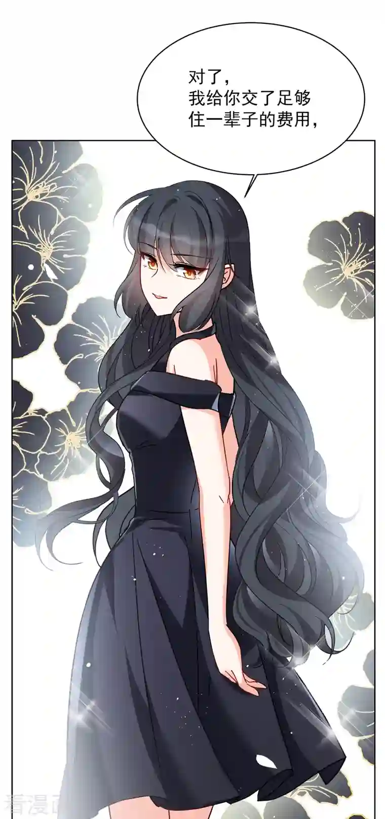 她来了，请趴下第175话 那就住一辈子吧2