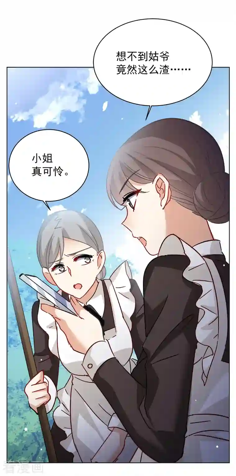 她来了，请趴下第176话 那就住一辈子吧3