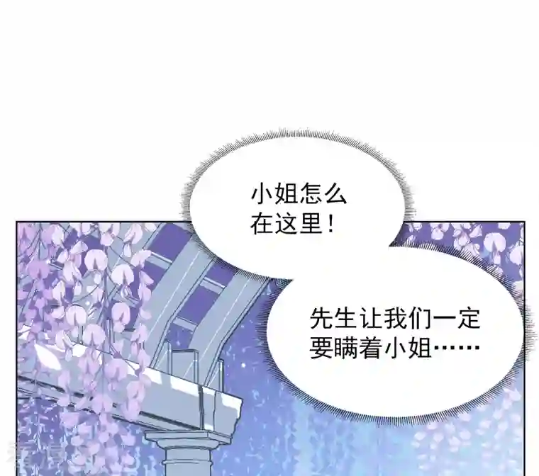 她来了，请趴下第176话 那就住一辈子吧3