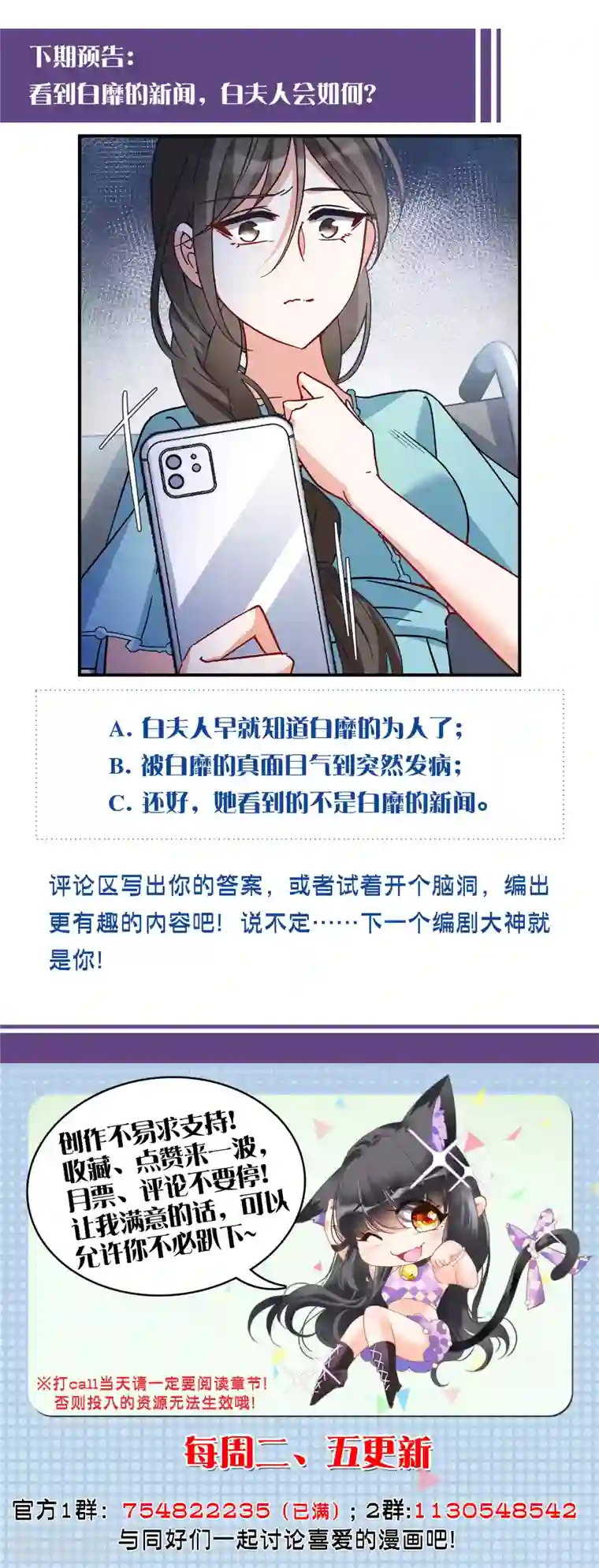 她来了，请趴下第176话 那就住一辈子吧3