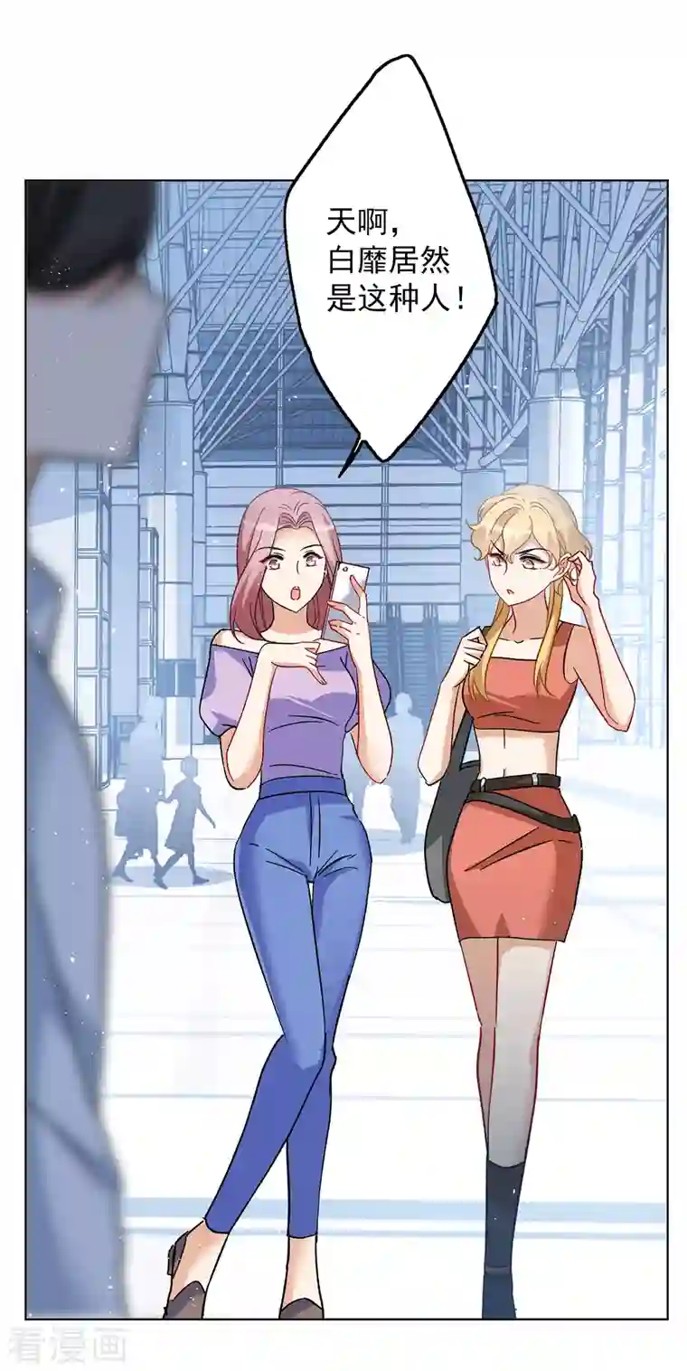 她来了，请趴下第176话 那就住一辈子吧3