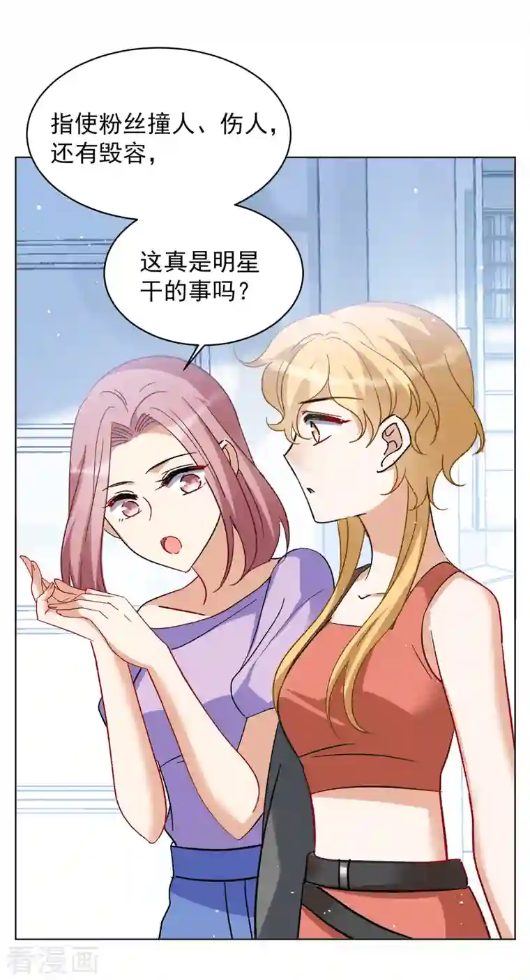 她来了，请趴下第176话 那就住一辈子吧3