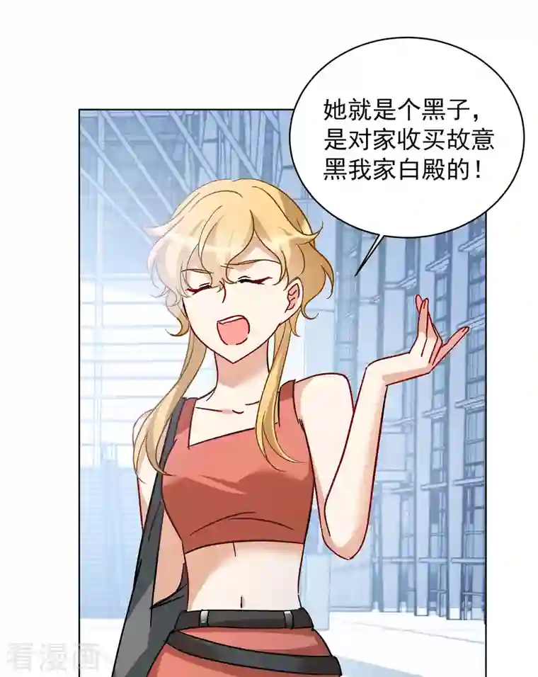 她来了，请趴下第176话 那就住一辈子吧3