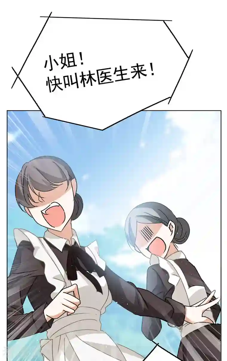 她来了，请趴下第177话 “鬼手”冷斯1