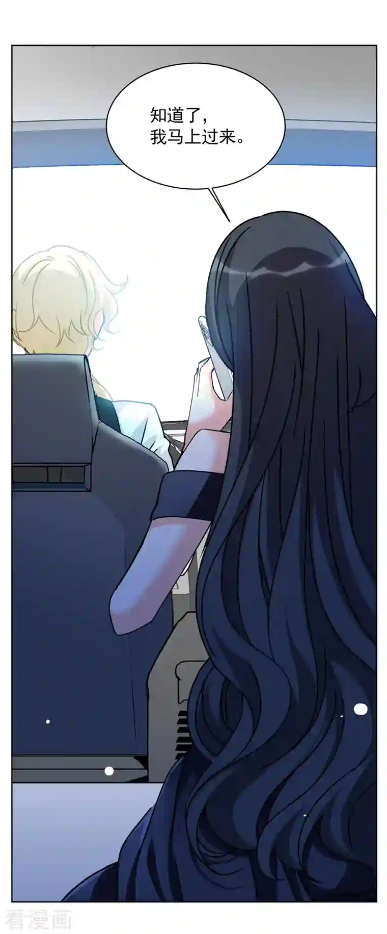 她来了，请趴下第177话 “鬼手”冷斯1