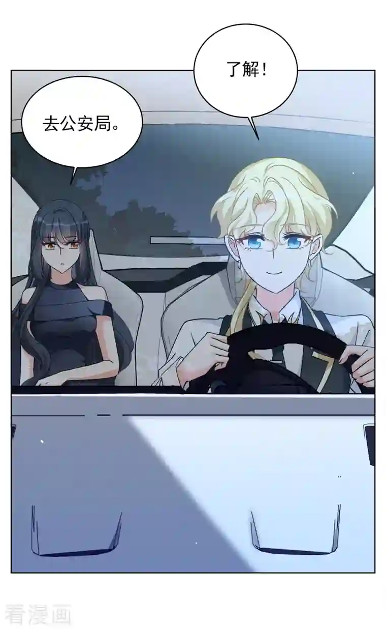 她来了，请趴下第177话 “鬼手”冷斯1