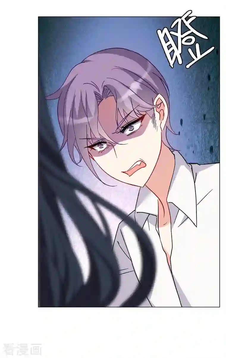 她来了，请趴下第177话 “鬼手”冷斯1