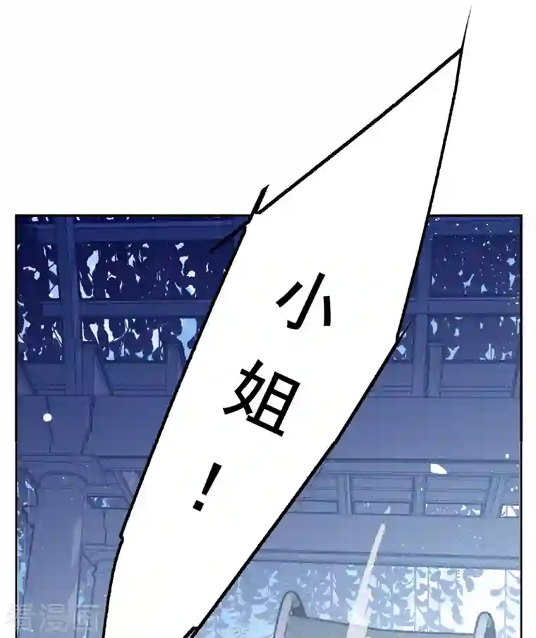 她来了，请趴下第177话 “鬼手”冷斯1