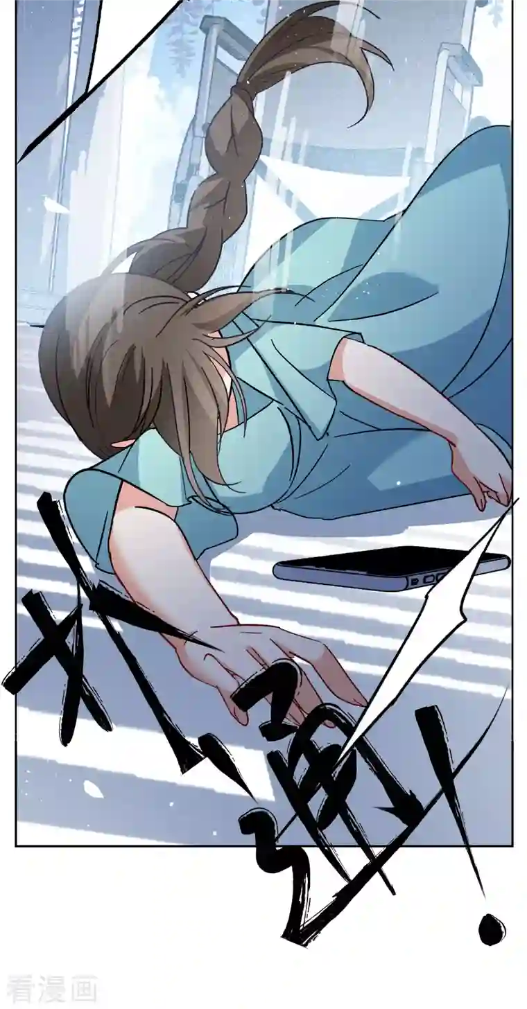 她来了，请趴下第177话 “鬼手”冷斯1