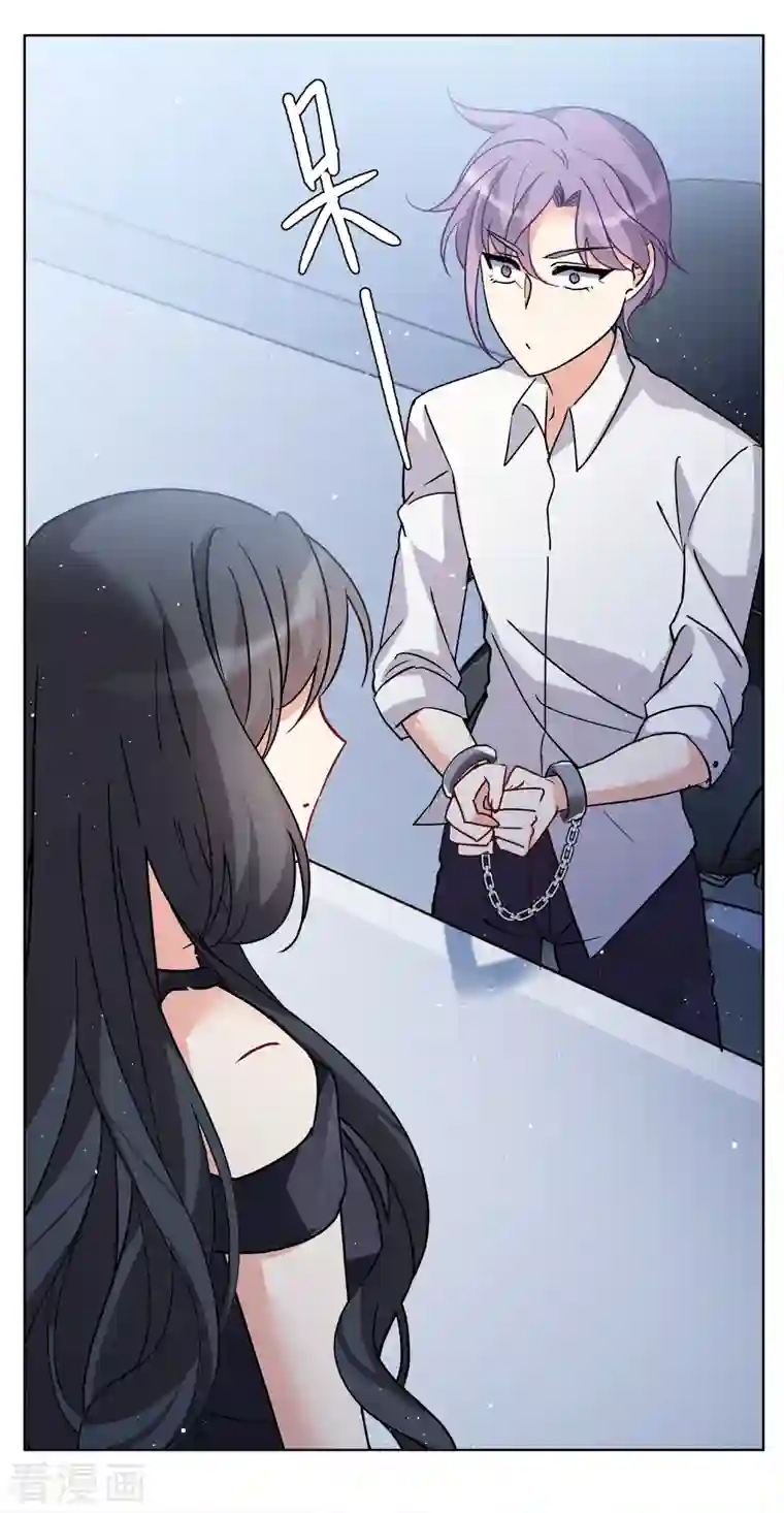 她来了，请趴下第178话 “鬼手”冷斯2