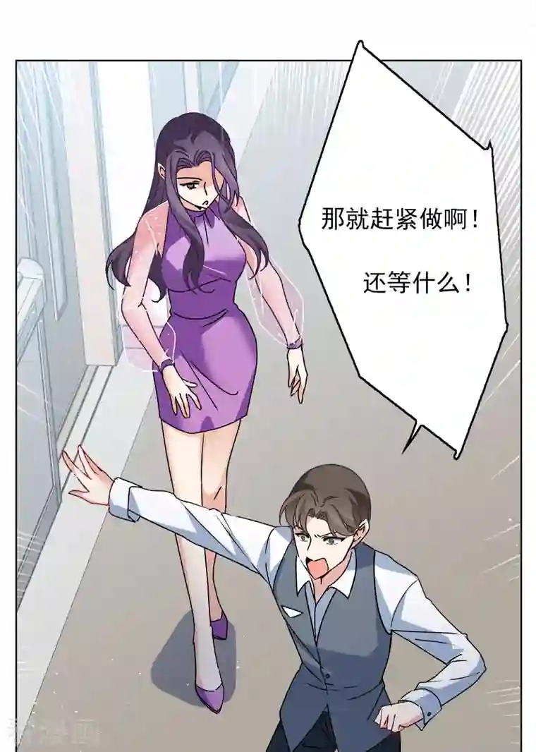 她来了，请趴下第178话 “鬼手”冷斯2