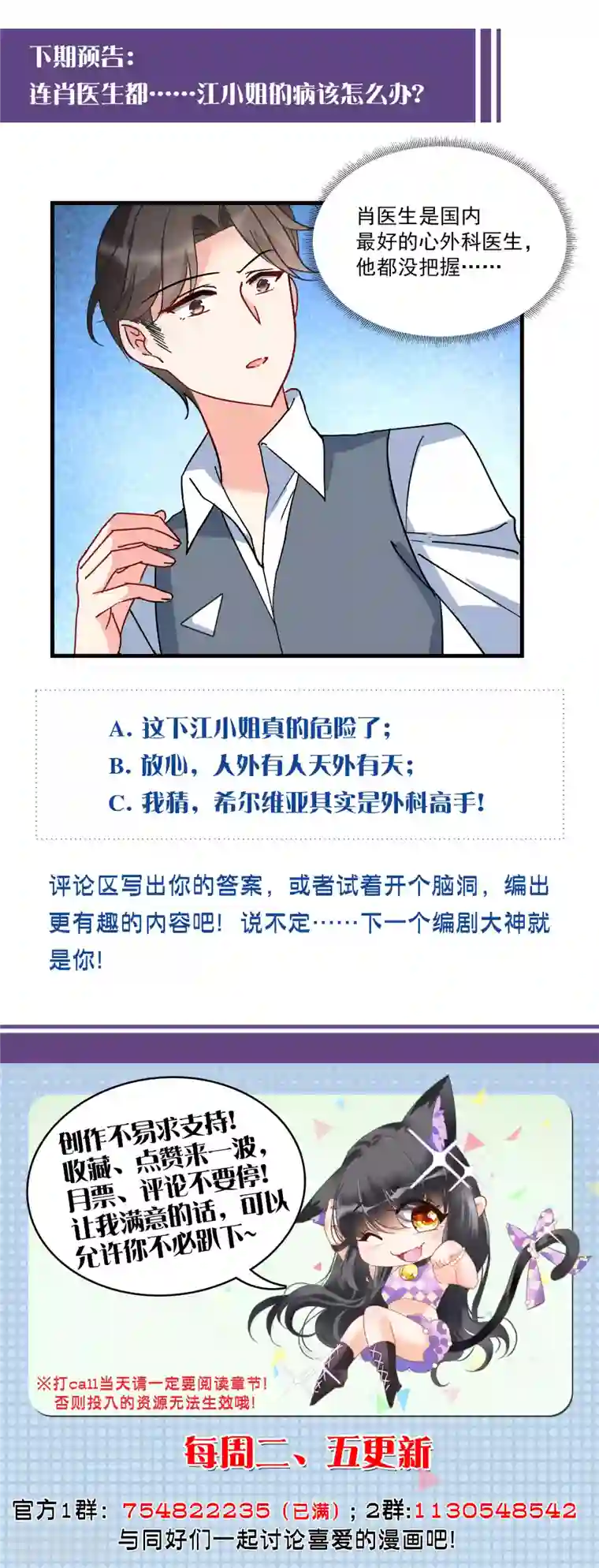 她来了，请趴下第178话 “鬼手”冷斯2