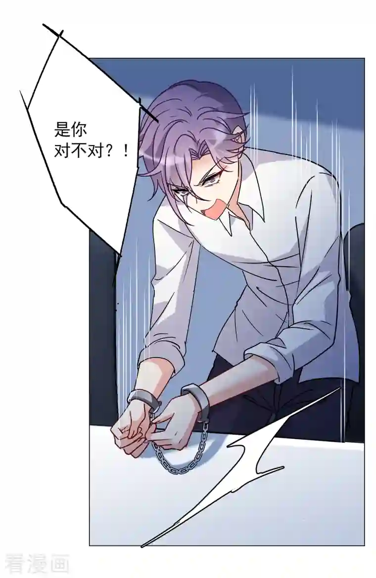 她来了，请趴下第178话 “鬼手”冷斯2