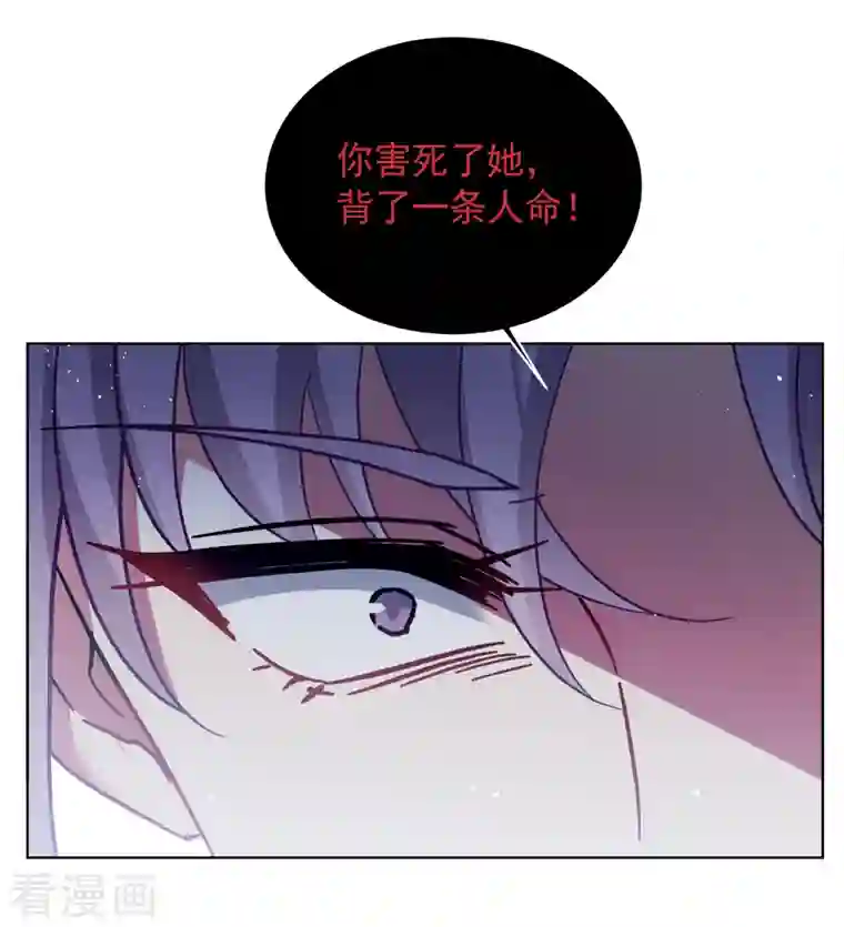 她来了，请趴下第178话 “鬼手”冷斯2