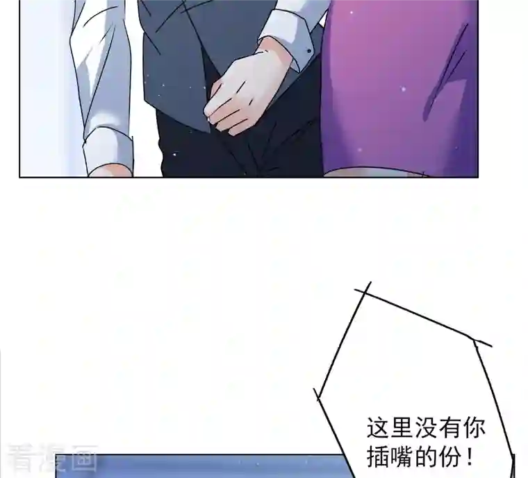 她来了，请趴下第179话 “鬼手”冷斯3