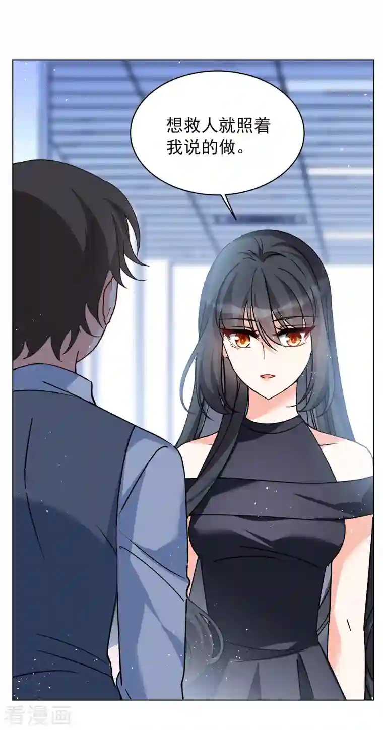 她来了，请趴下第179话 “鬼手”冷斯3