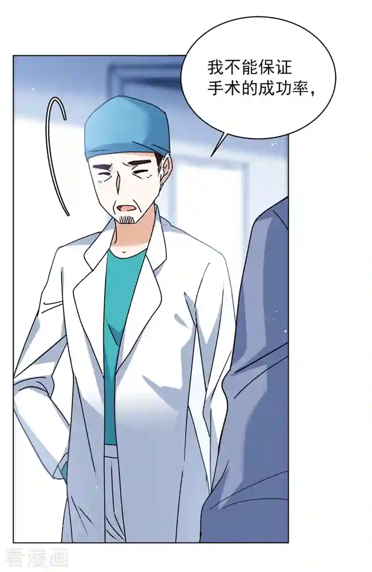 她来了，请趴下第179话 “鬼手”冷斯3