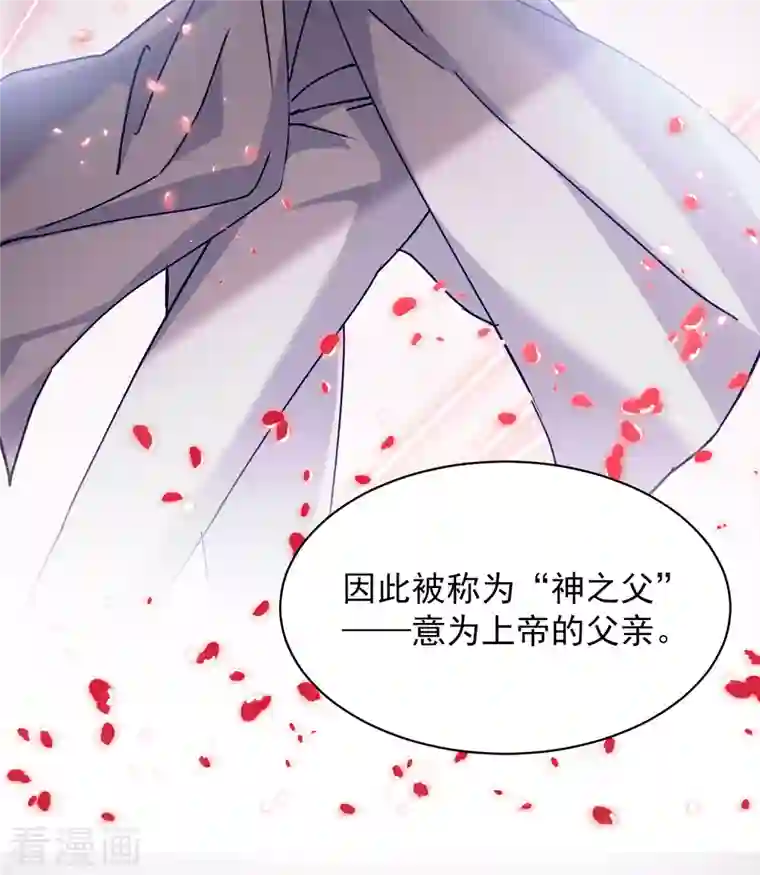 她来了，请趴下第179话 “鬼手”冷斯3