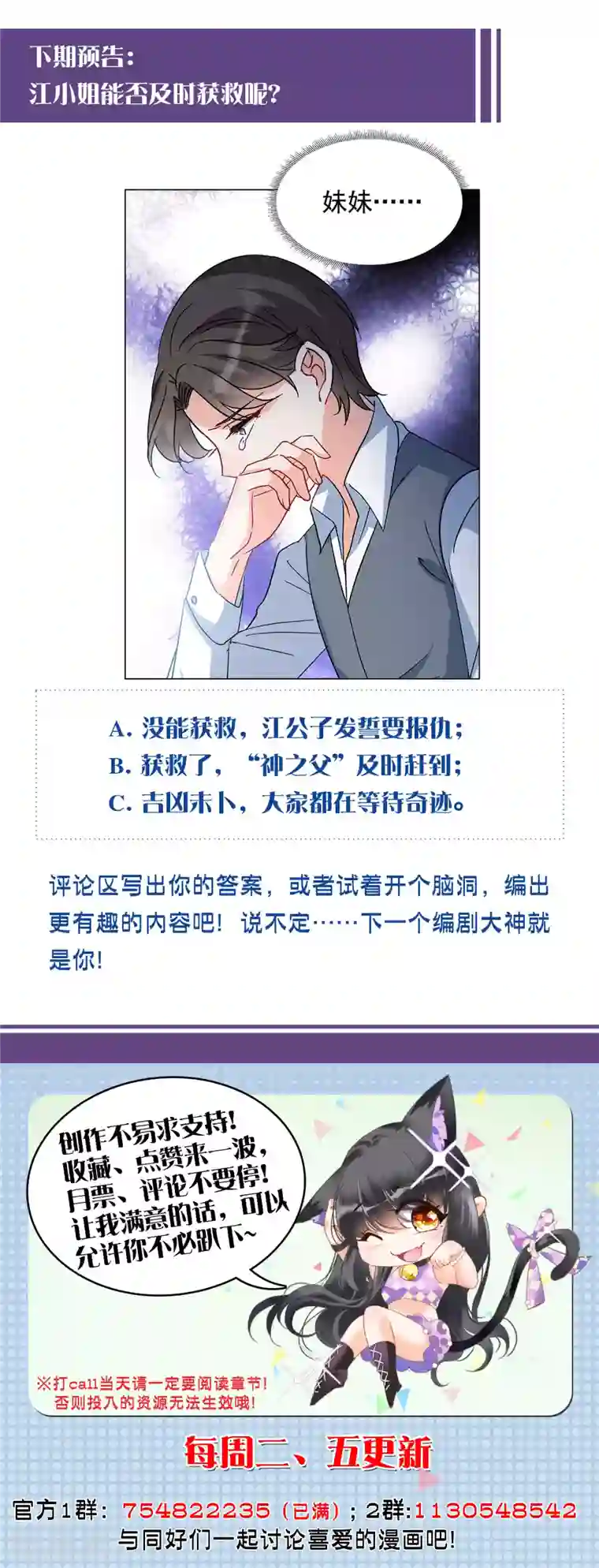 她来了，请趴下第179话 “鬼手”冷斯3