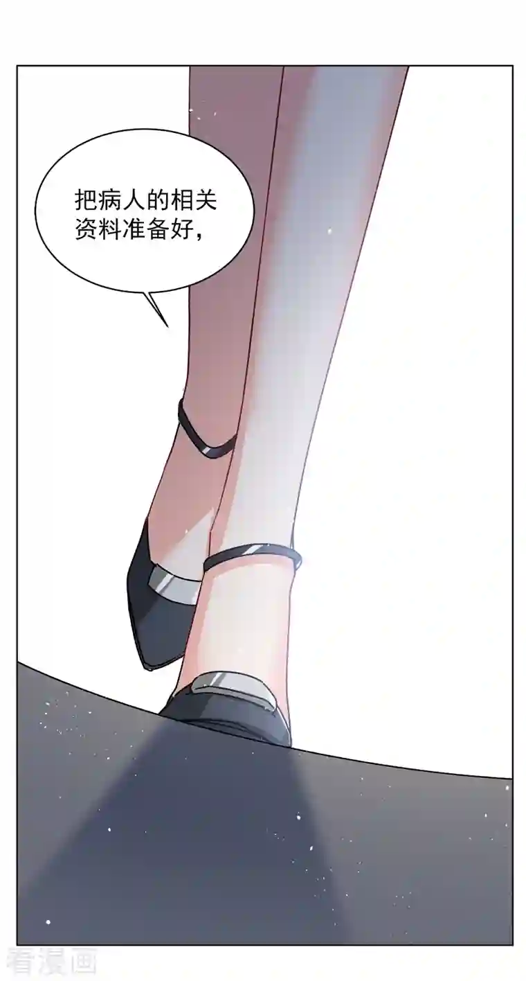 她来了，请趴下第179话 “鬼手”冷斯3