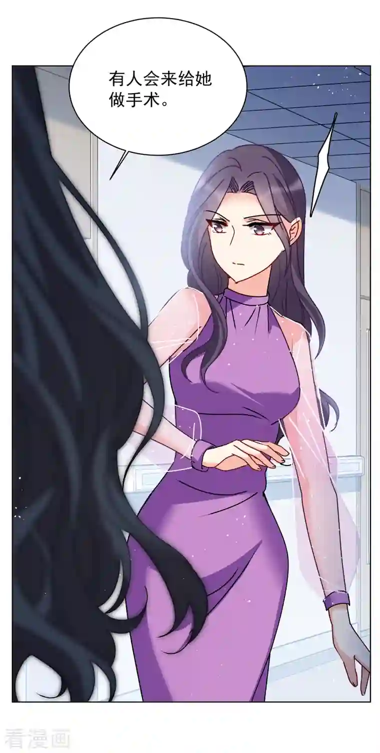 她来了，请趴下第179话 “鬼手”冷斯3