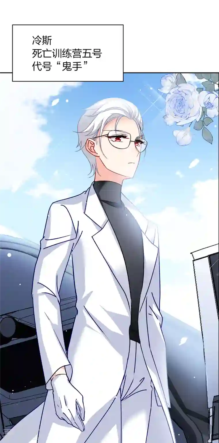 她来了，请趴下第180话 “鬼手”冷斯4