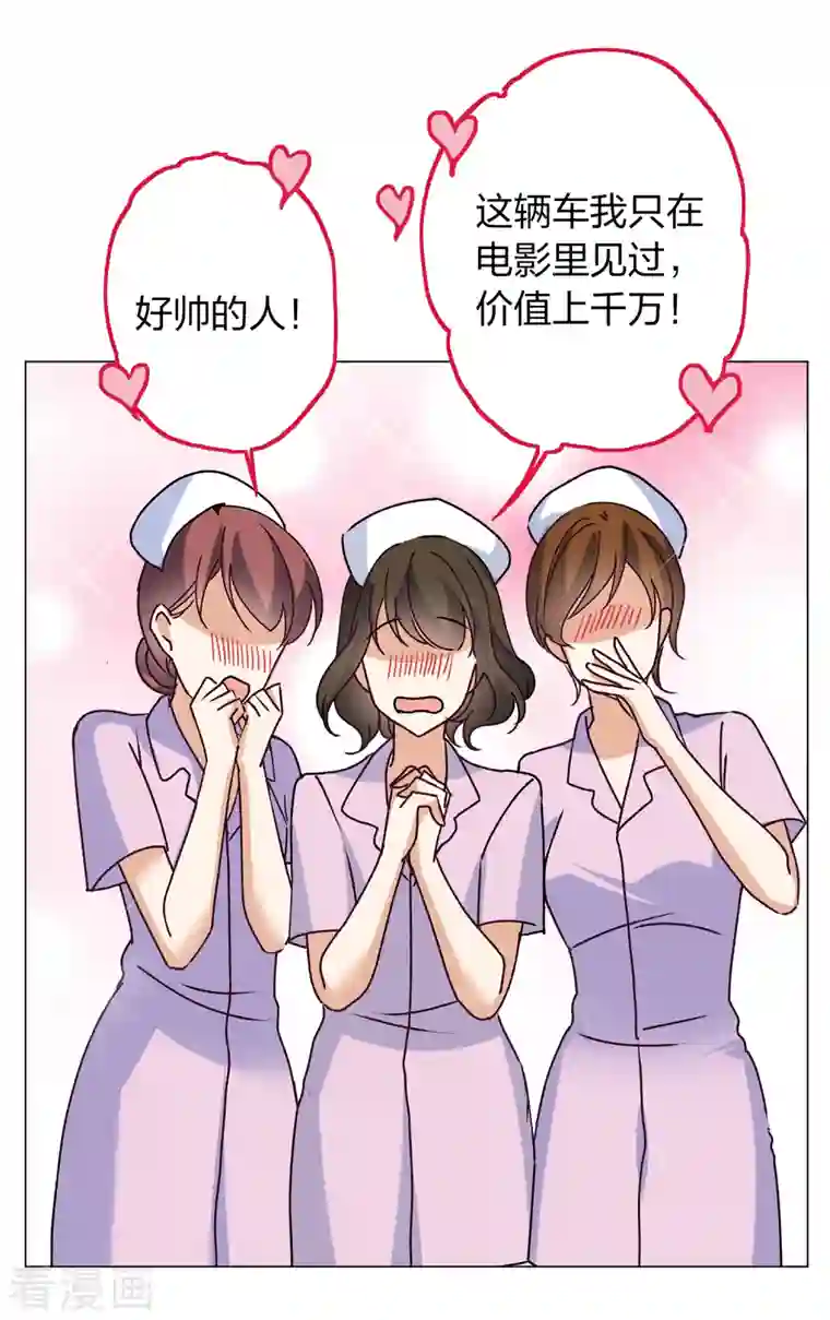 她来了，请趴下第180话 “鬼手”冷斯4