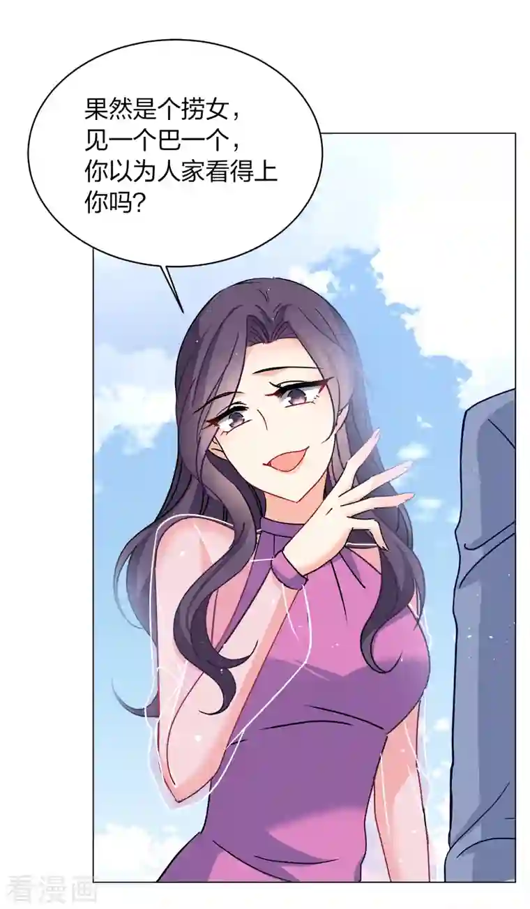 她来了，请趴下第180话 “鬼手”冷斯4