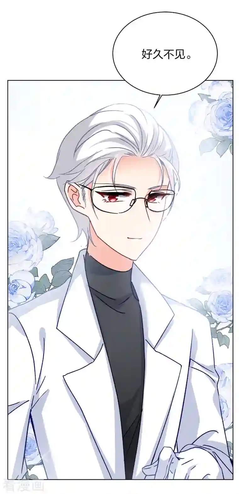 她来了，请趴下第180话 “鬼手”冷斯4