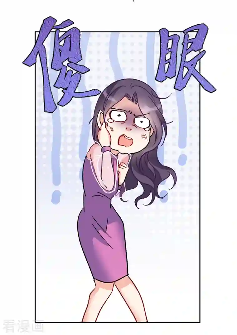 她来了，请趴下第180话 “鬼手”冷斯4