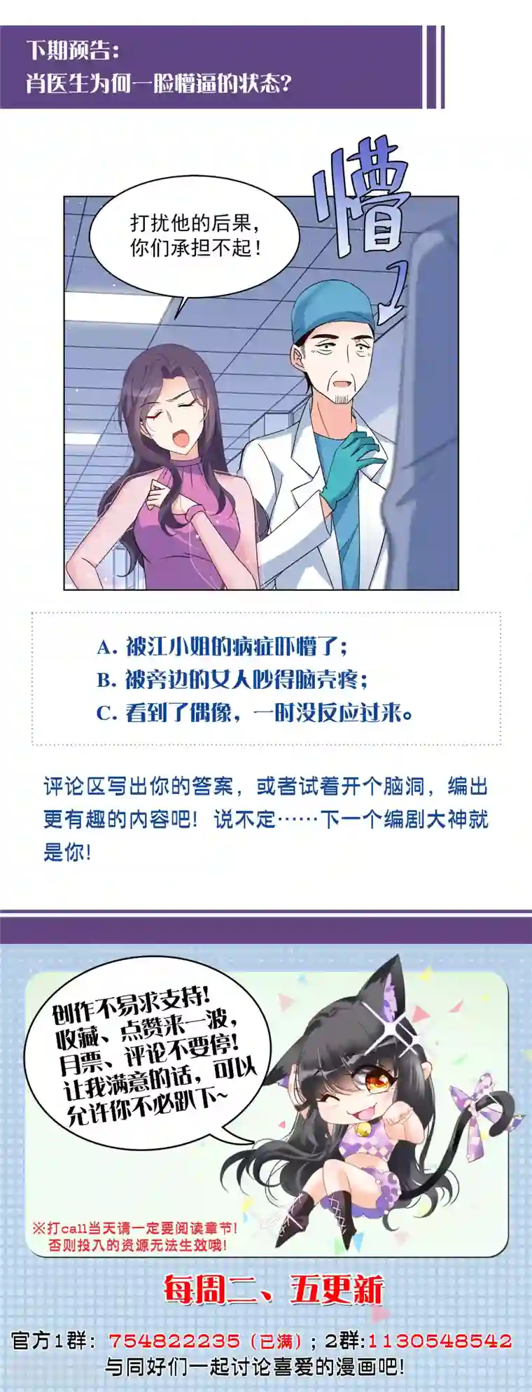 她来了，请趴下第180话 “鬼手”冷斯4