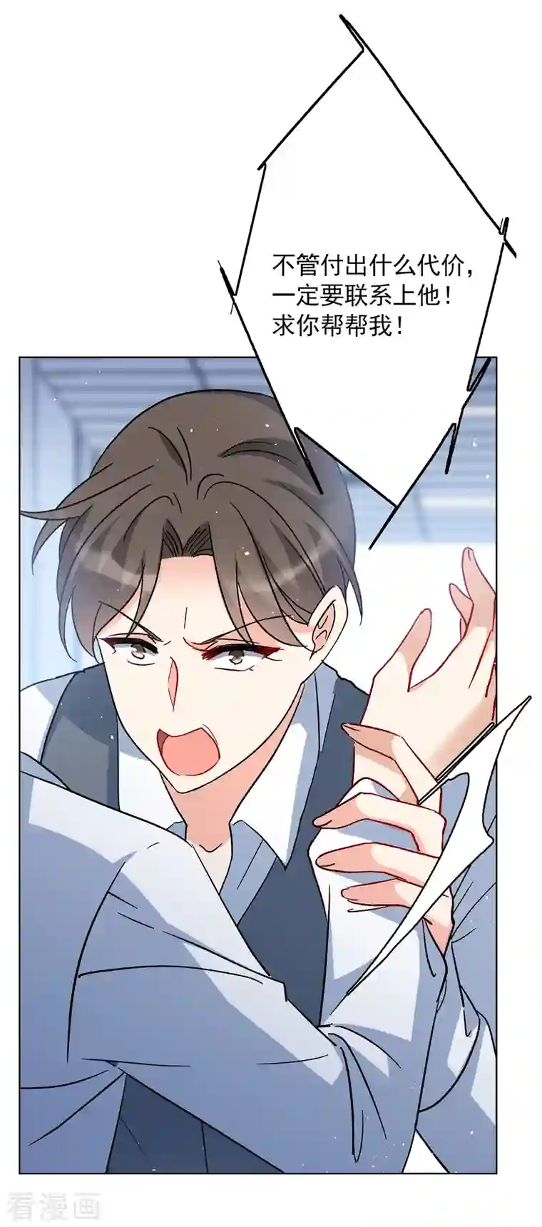 她来了，请趴下第180话 “鬼手”冷斯4