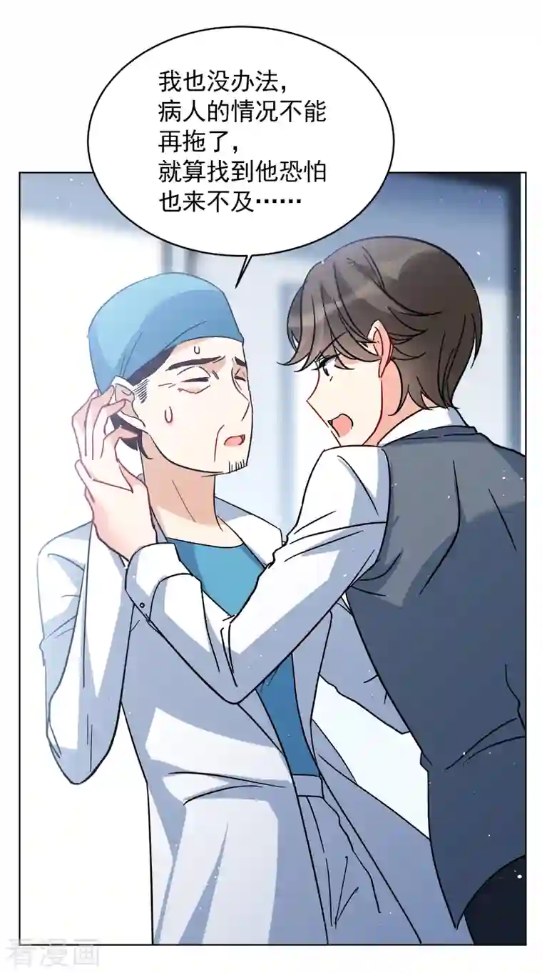 她来了，请趴下第180话 “鬼手”冷斯4