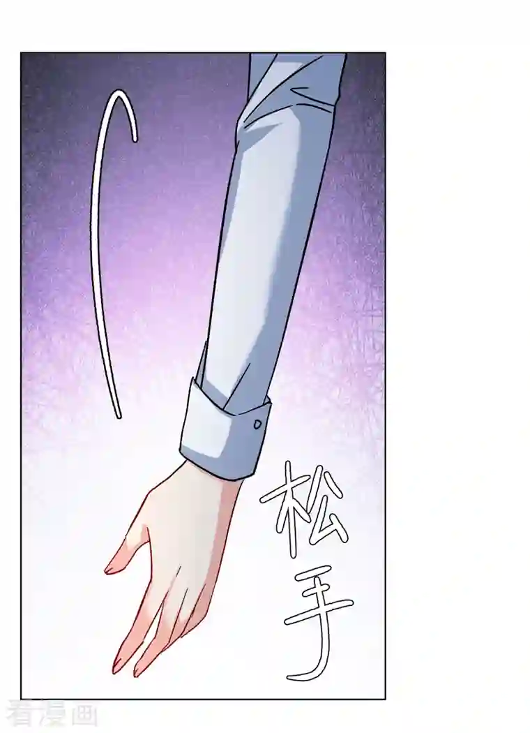 她来了，请趴下第180话 “鬼手”冷斯4