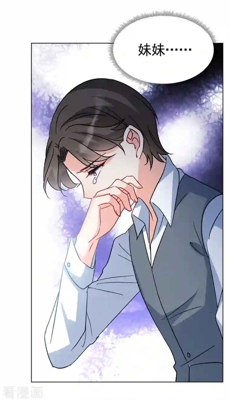 她来了，请趴下第180话 “鬼手”冷斯4