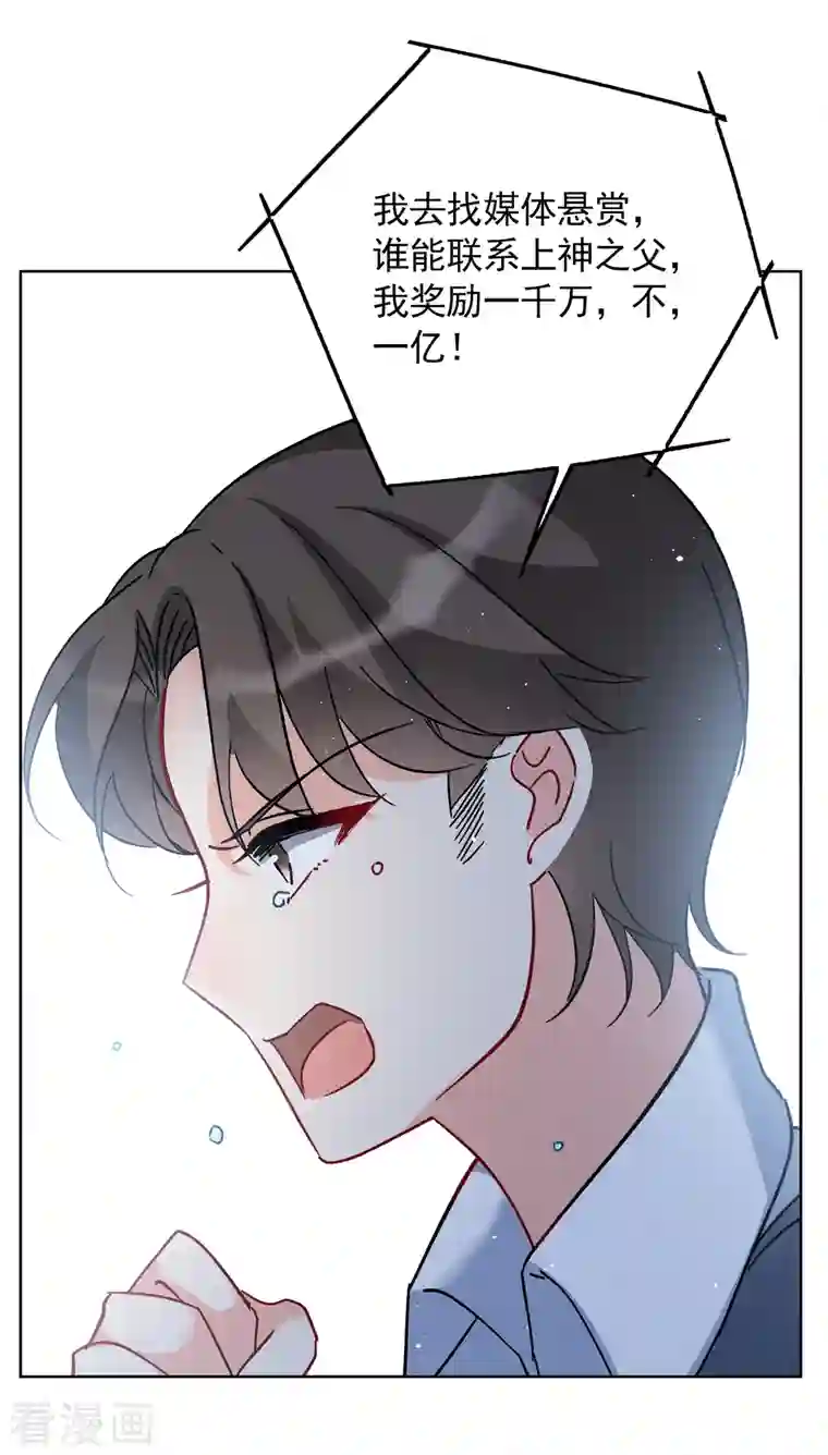 她来了，请趴下第180话 “鬼手”冷斯4