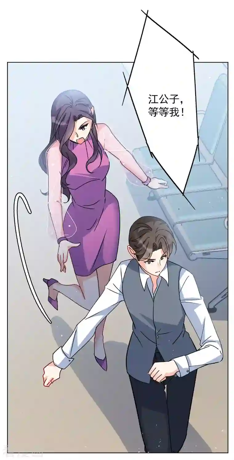 她来了，请趴下第180话 “鬼手”冷斯4