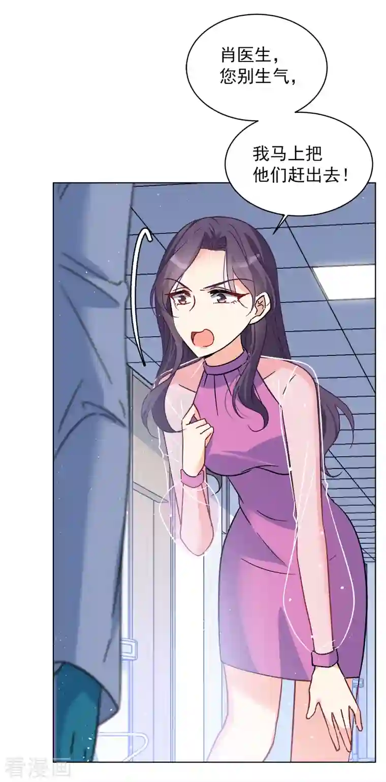 她来了，请趴下第181话 打脸不能停1