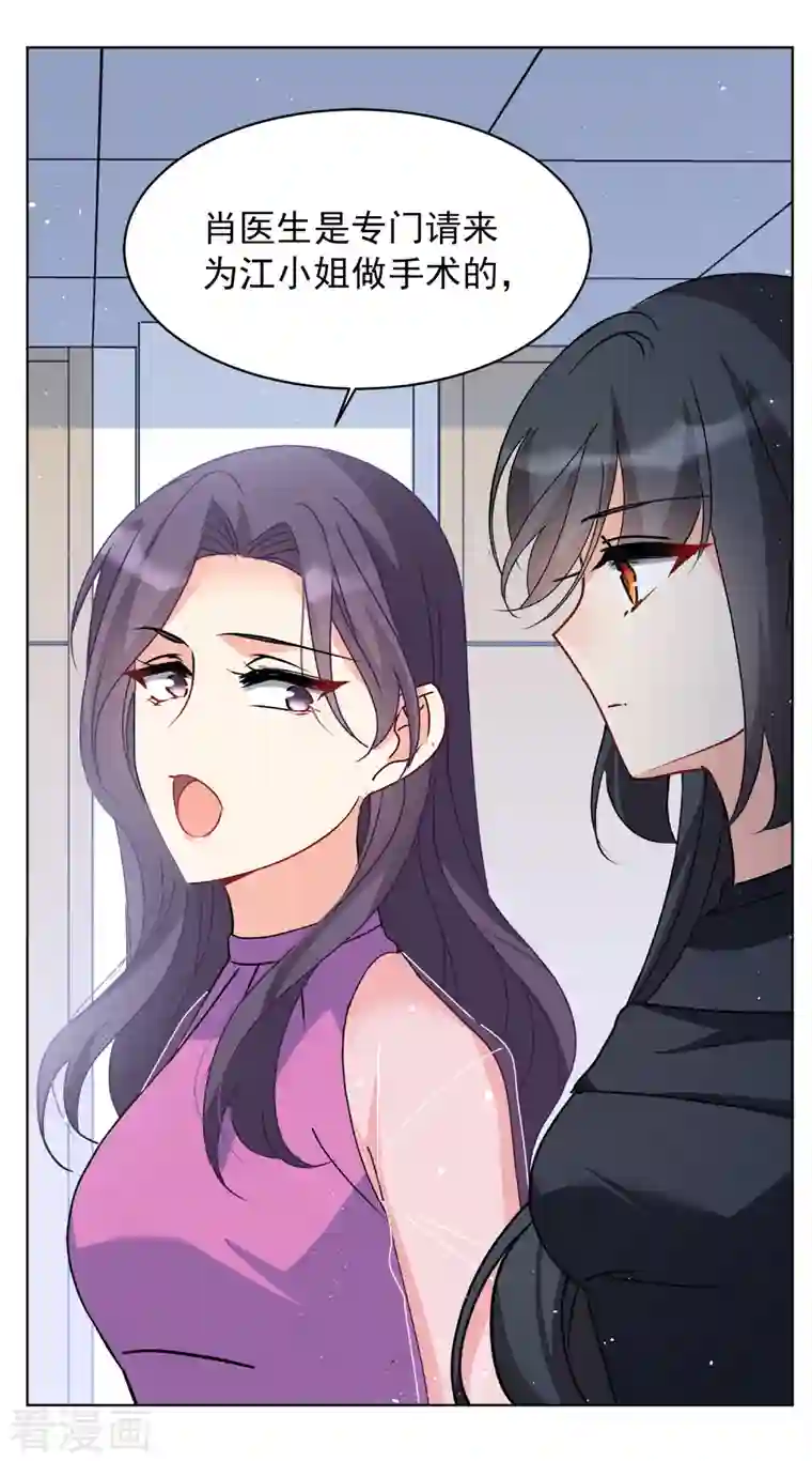 她来了，请趴下第181话 打脸不能停1