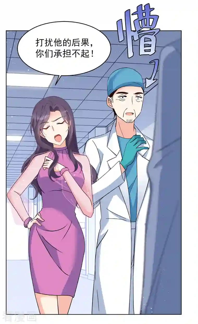 她来了，请趴下第181话 打脸不能停1