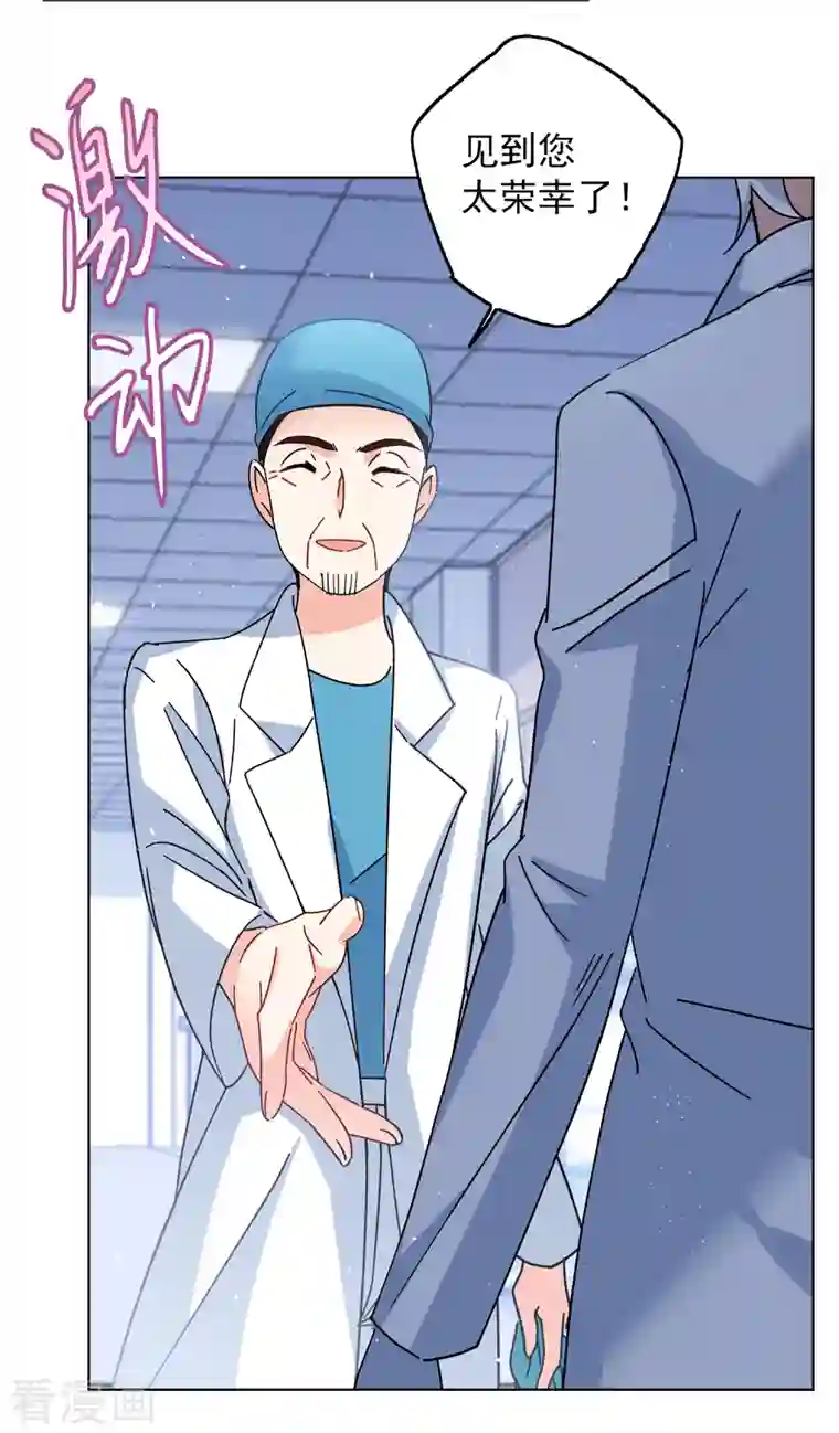 她来了，请趴下第181话 打脸不能停1