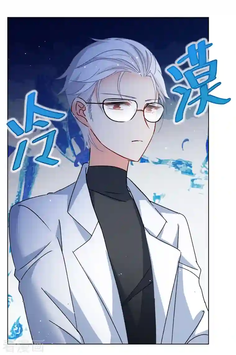 她来了，请趴下第181话 打脸不能停1