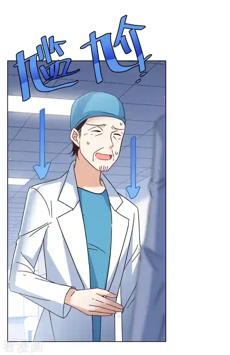 她来了，请趴下第181话 打脸不能停1