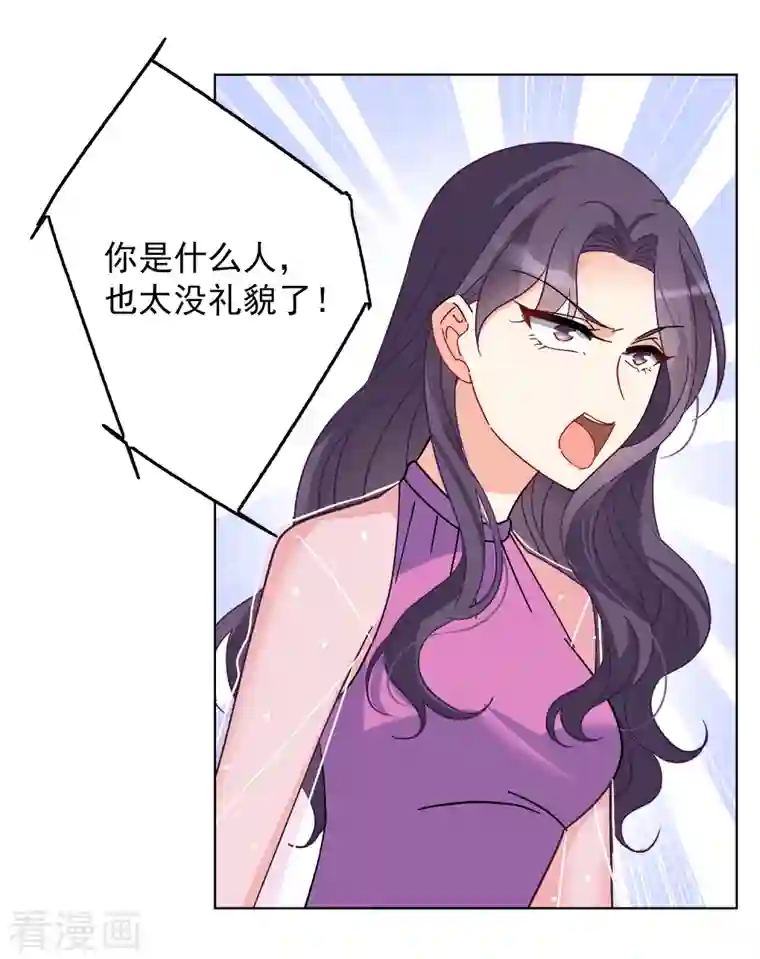 她来了，请趴下第181话 打脸不能停1